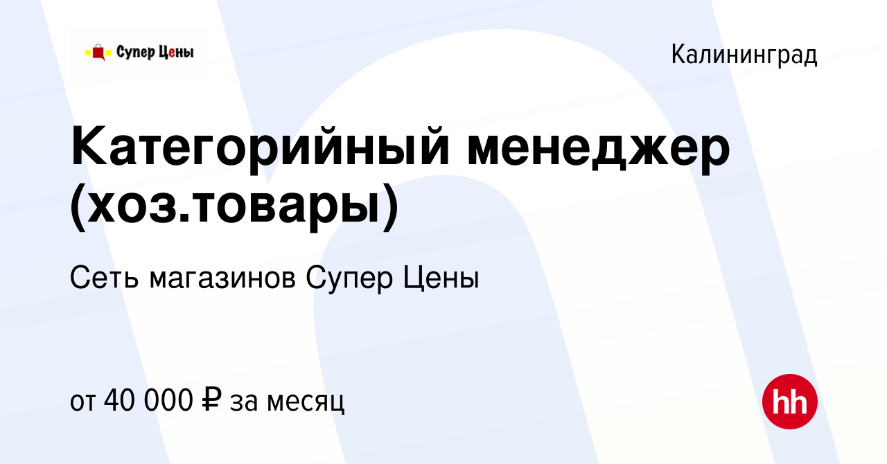 Магазины Суперцены В Калининграде Адреса Магазины Суперцены В Калининграде Адреса